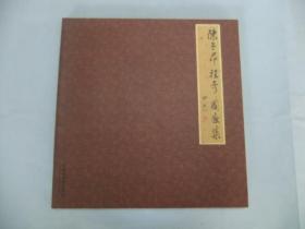 陈子昂 程奇国画集
