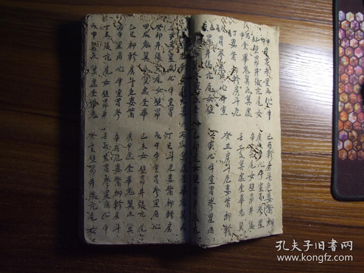 点击查看原图 占卜卦等道教书(手抄厚本)