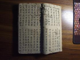 占卜卦等道教书(手抄厚本)