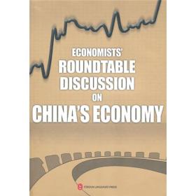 ECONOMISTS ROUNDTABLE DISCUSSION ON CHINA S ECONOMY