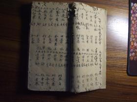 占卜卦等道教书(手抄厚本)
