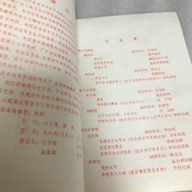 节目单：华夏音乐家艺术团成立演出纪念（独唱重唱，声乐专场音乐会）