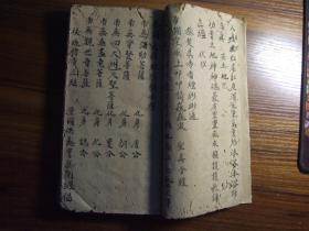 占卜卦等道教书(手抄厚本)