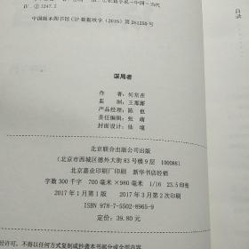 谋局者：1 2 3（合售）【详情略图 内页干净】现货