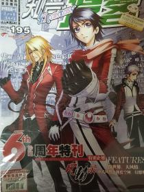 有知音漫客，漫画qt，漫画世界