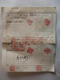 1950年冀鲁豫酒业专卖分公司道口酒厂收到濮阳第十七专卖处三月份药费收据及其存根