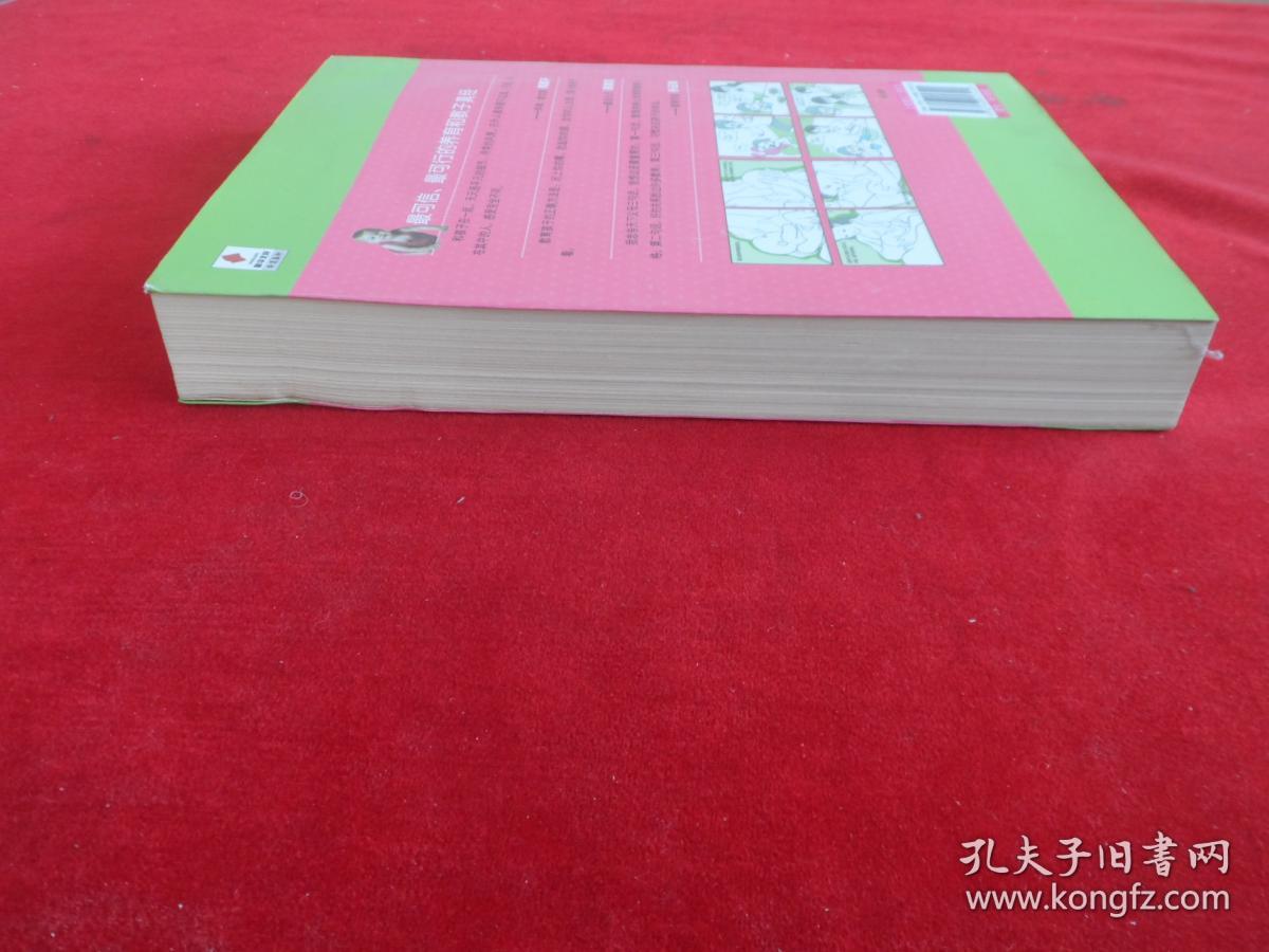 冠军宝贝成长书系：实用育儿百科（0～3岁