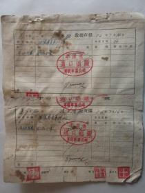 1952年平原省专卖事业公司道口酒厂收到濮阳专卖事业处转来大缸收据及其存根
