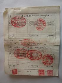 1950年5月冀鲁豫酒业专卖分公司道口酒厂收到封丘分处交来汇票收据及其存根
