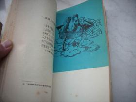 1959年一版一印-43人115帧彩色黑白插图【河南大跃进歌谣】印量6千册！馆藏