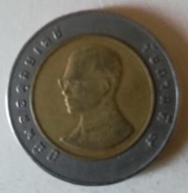 泰国 10泰铢人物双色镶嵌硬币26毫米