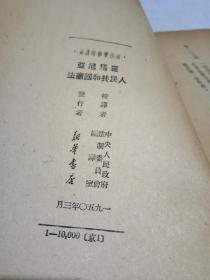 罗马尼亚人民共和国宪法