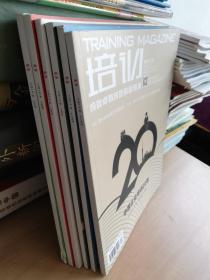 培训 成就卓有成效的管理者2017年4-6、8-12月（8册合售）【实物拍图 品相自鉴】