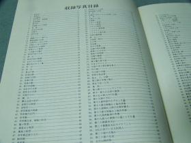 从河北到云南    日本在1980年出版的精装大本厚册写真集，     中国20世纪30年代老照片     北京   天津  太原  大同   济南   泰山  上海  南京  无锡  镇江  杭州  南昌武汉昆明九江大理等