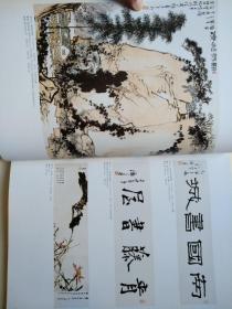 中国书画—2008年第4期（8开，近现代专题：潘天寿）