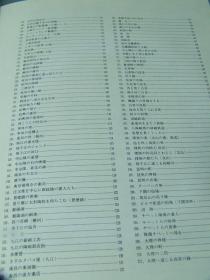从河北到云南    日本在1980年出版的精装大本厚册写真集，     中国20世纪30年代老照片     北京   天津  太原  大同   济南   泰山  上海  南京  无锡  镇江  杭州  南昌武汉昆明九江大理等