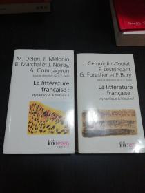 Jean-Yves Tadie, Delon, Melonio, Compagnon / La Littérature française: dynamique et histoire (I +II) 让－伊夫·塔迪埃、孔帕尼翁《法国文学: 活力与历史》（两册全） 法文原版