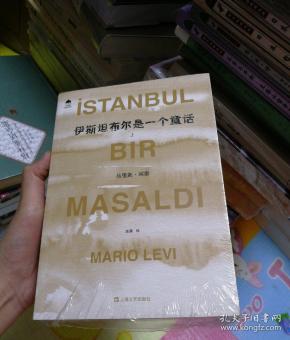 伊斯坦布尔是一个童话