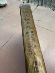 中囤古玩大观。先鉴定后买售出不退换。