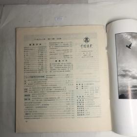 中国摄影1981.1