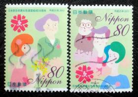 日本信销邮票 C2140 2013年 保护女性联盟50周年 2全