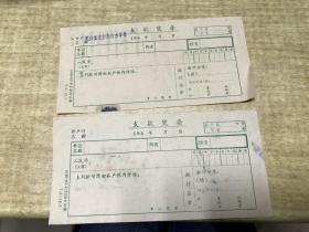 1960年代  银行支付凭条   2张    稀见  川沙县支行         1960年代  漂亮   保真    稀见  DT 合售