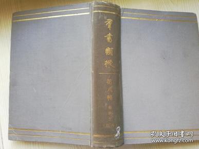 群書類從 第八辑 經済雜誌社 明治三十二年 1898年