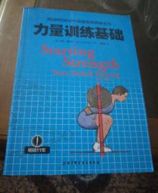 用5种杠铃动作极速发展身体实力：力量训练基础