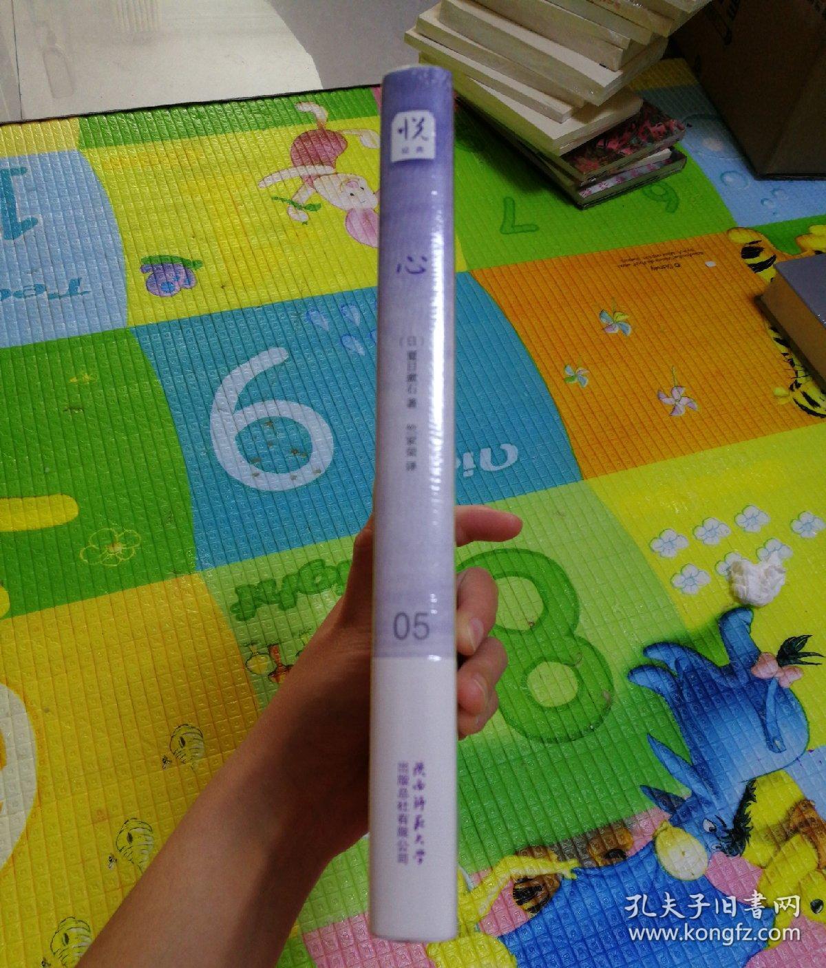 心
