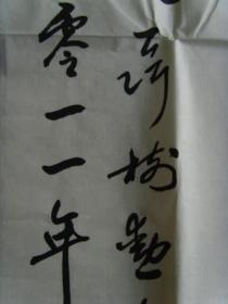 聂树勋：书法：中华堀起（带信封及简介）（宁夏书法家协会会员，宁夏贺兰印社社员，中国老年书画研 究会会员，中国书画家协会会员，宁夏老年书画协会会员，银川市书法家协会会员， 受聘汉字书法研究中心高级研究员，中国艺术研究院文化市场研究中心特约研究员， 西藏自治区硬笔书法家协会名誉副主席，中州书画院名誉副院长，中国香港书法家协会副主席，北京华夏神韵书 画艺术研究中心高级研究员，一级书画师。）