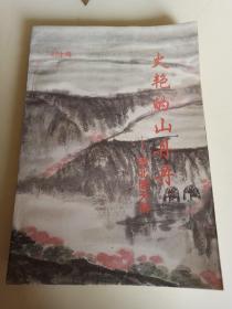 火艷的山丹丹-陜北信天游