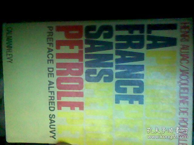法文原版  LA  FRANCE  SANS  PETROLE 法国没有石油