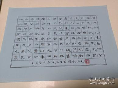 四川乐山-书法名家  李平  钢笔书法(硬笔书法）书法  1件  出版作品，出版在 《中国钢笔书法》杂志杂志2009年2期第57页 --见描述--保真----见描述
