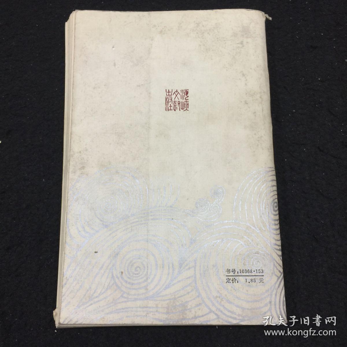 人海沉浮录