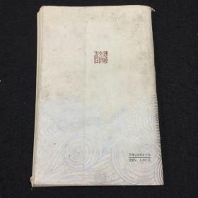 人海沉浮录