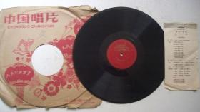 年代不详4-0062-25CM-78转黑胶密纹-戏曲评弹《林冲》唱片2张、附唱词