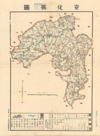 民国三十一年（1942年）《安化县地图》，原图高清复制，（安化老地图、安化县老地图、安化地图、安化县地图、益阳老地图、益阳市老地图），1942年安化县图，绘制详细，请看图片，请看图例，全图十分规整。非常棒。裱框后，风貌极佳。安化县历史地理、地名变迁重要史料。