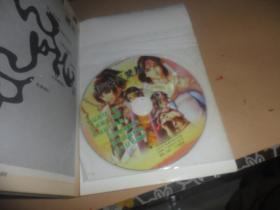 新绝代双骄(三)权威攻略(含光盘) 正版现货