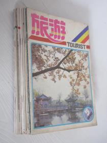 旅游 1979-1994年 共65本合售 含创号 详见描述