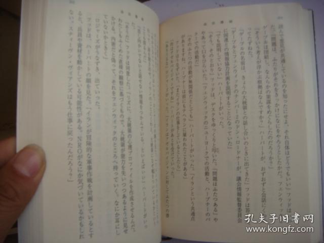 日文原版： 油田爆破