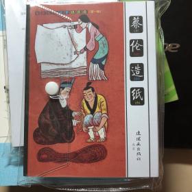 中国古典小说少年版·唐人传奇
