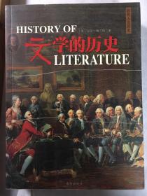 文学的历史、音乐的历史、医学的历史、考古的历史