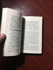 读史观天下·廿五史解读：唐史解读（精编本）【无涂画笔迹，品好】