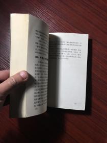 读史观天下·廿五史解读：唐史解读（精编本）【无涂画笔迹，品好】