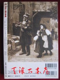 時と時計の雑学事典（日语原版 平装本）时间和时钟的杂学百科词典