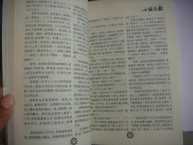 小说月报2006年精华本