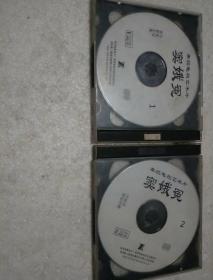 秦腔电视艺术片3VCD 窦娥冤