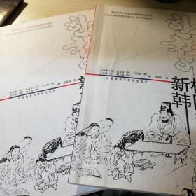 新标准韩国语：MP3.初级.上