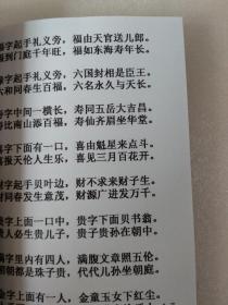 龙狮断本(民间彩词，民间赞词，民间祝赞，龙灯恭话，龙灯对歌，龙灯彩词赞词，狮子灯，龙灯歌，龙灯吉语大全，龙灯队灯首专用，