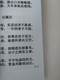 龙狮断本(民间彩词，民间赞词，民间祝赞，龙灯恭话，龙灯对歌，龙灯彩词赞词，狮子灯，龙灯歌，龙灯吉语大全，龙灯队灯首专用，